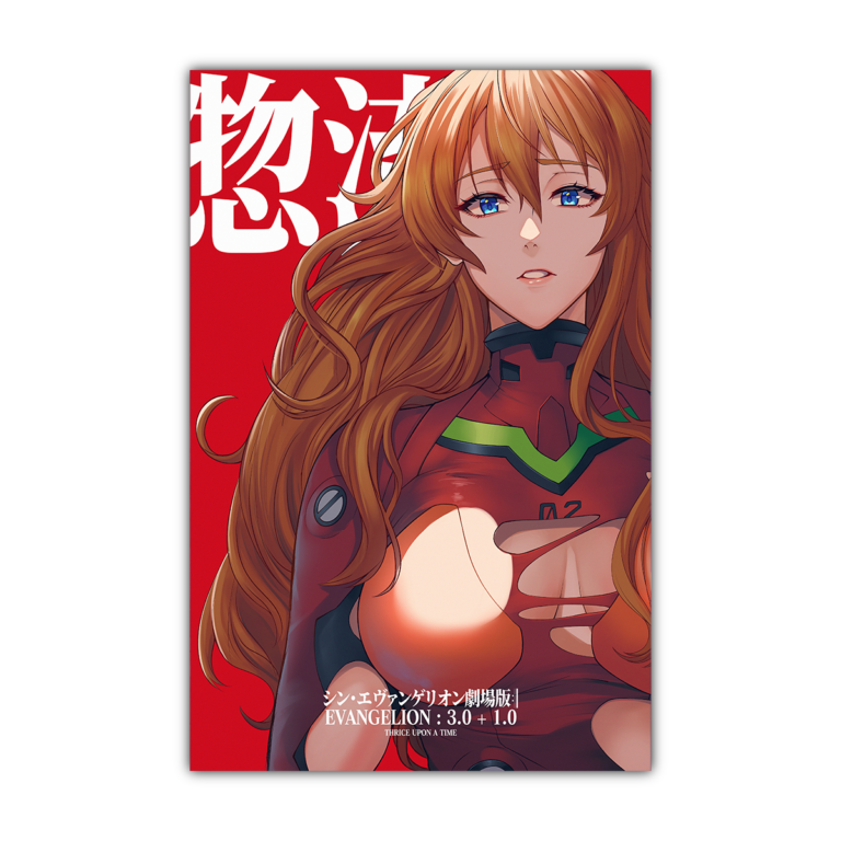 Asuka Langley (Evangelion) Poster